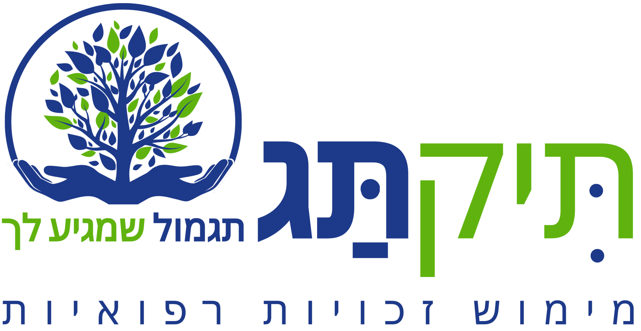 תקיית לוגו חדש (2)